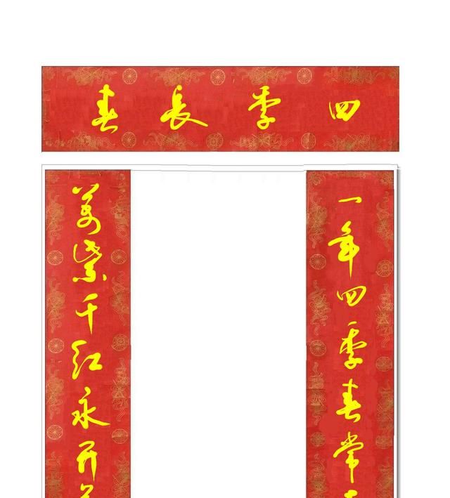 春联怎么贴左右，对联怎么贴左右怎么分？图19