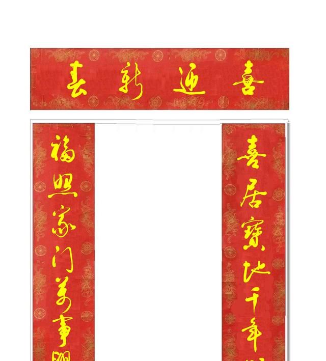 春联怎么贴左右，对联怎么贴左右怎么分？图15