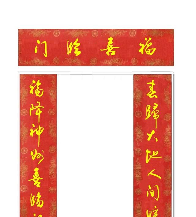 春联怎么贴左右，对联怎么贴左右怎么分？图23