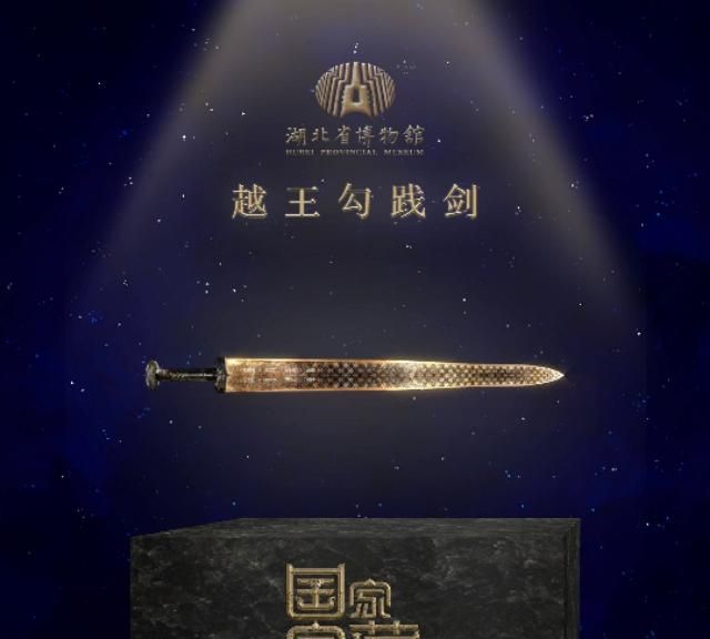 国家宝藏有哪些文物，《国家宝藏》第二季里有哪些来自云南博物馆的国宝？图12