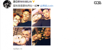 ​萧亚轩公布姐弟恋恋情，相差二十岁这是什么操作啊？