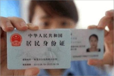 ​打印身份证大小尺寸多少厘米（身份证打印尺寸是多少）