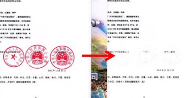 ​PS实例教程—利用PS快速去除图片中的红章子