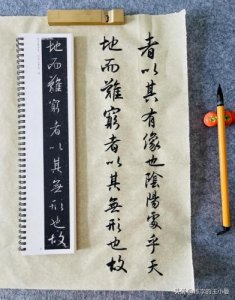 ​文征明临写千字文停顿_文征明千字文行书