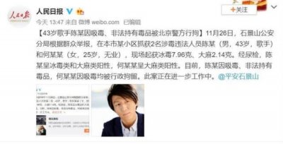 ​羽凡白百合离婚原因（陈羽凡吸毒被抓爆出当年离婚原因）