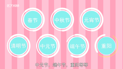 ​传统节日有哪些