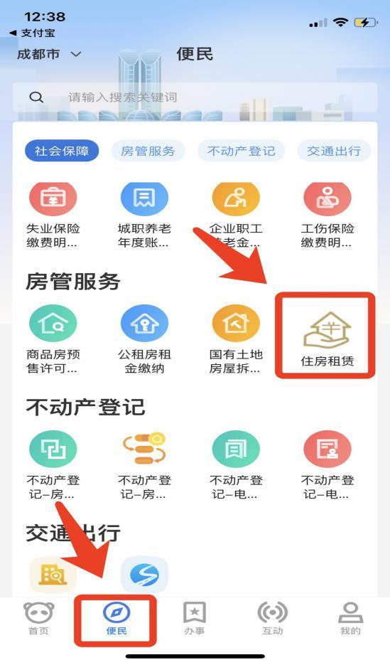 成都住房租赁最新动态（成都住房租赁交易官方平台）(6)