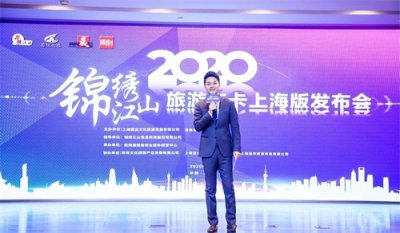 ​锦绣江山全国旅游年票上海版正式发布，新增沪上专属景区30余家