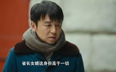 ​人世间：“只做省长女婿”的周秉义，结局悲惨，真不冤