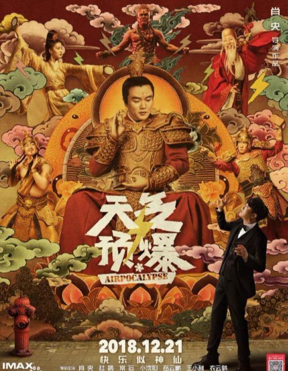 袁和平+张晋或成最大败笔，《叶问外传：张天志》惨烈扑街