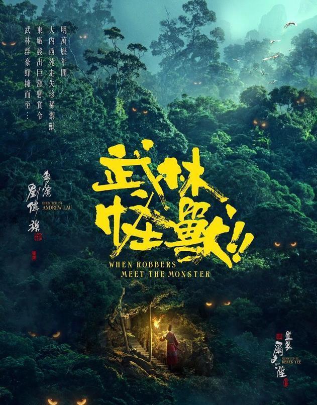 袁和平+张晋或成最大败笔，《叶问外传：张天志》惨烈扑街