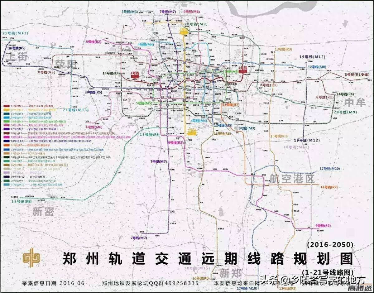 高清！河南郑州市城市总体规划图2030，建议收藏