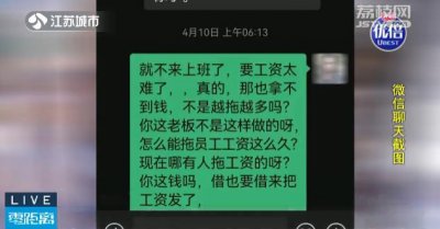 ​罗森便利店老板用私人二维码收款，拖欠员工工资！罗森总部做出回复！