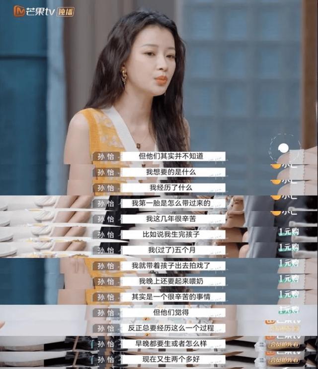 猜测董子健孙怡离婚的原因（孙怡董子健离婚）(5)