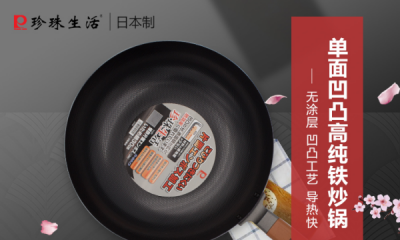 ​日本三大高级铁锅品牌是什么,日本三大铁锅品牌 是哪三大