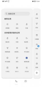 ​华为怎么关闭热门推荐应用(华为手机怎么关闭推荐广告)