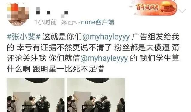 张小斐被黑了！只因她演了李焕英（张小斐耍大牌事件）