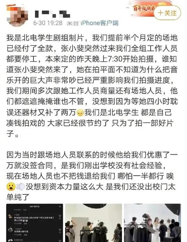 张小斐被黑了！只因她演了李焕英（张小斐耍大牌事件）