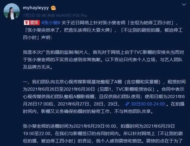 张小斐被黑了！只因她演了李焕英（张小斐耍大牌事件）