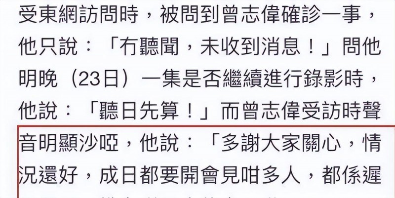 曾志伟和蓝洁瑛怎么回事（曾志伟得新冠引发热议）