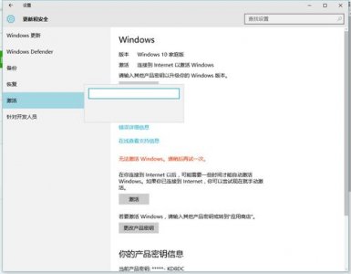 ​win10首次激活跳过设置账户用管理员(第一次启动win10跳过用户设置)