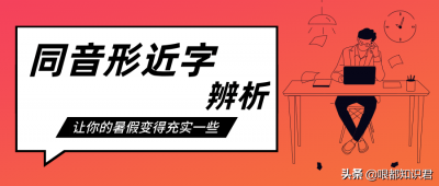 ​蓝形近字有哪些 篮的形近字是什么意思