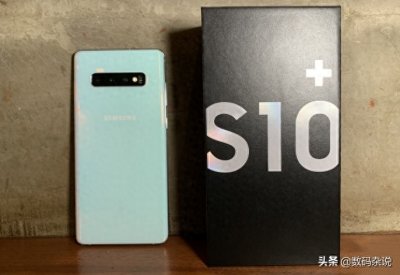​三星S10+国内良心了一回？骁龙855与Exynos 9820两版本对比