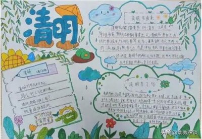 ​清明节手抄报文字素材简短，清明节手抄报文字素材100字