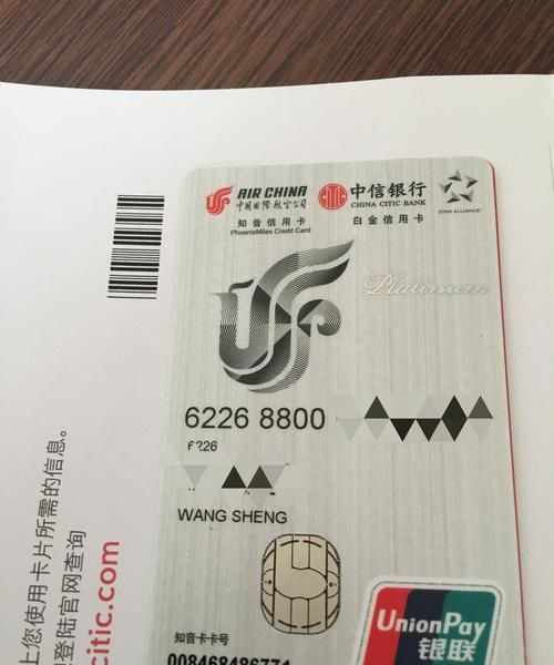 怎样才能成为航空公司的白金会员