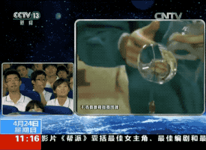 回顾神舟一号飞天（那些年我们追过的）(9)