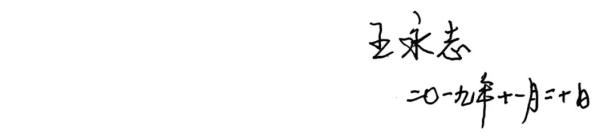 回顾神舟一号飞天（那些年我们追过的）(12)