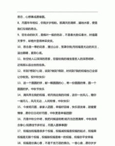 ​祝大家中秋节快乐的句子，中秋已过最暖心的句子？