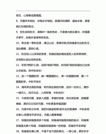 中秋已过最暖心的句子