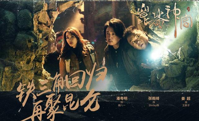 昆仑神宫还有下一季么（提前上线一集不到30分钟）(15)