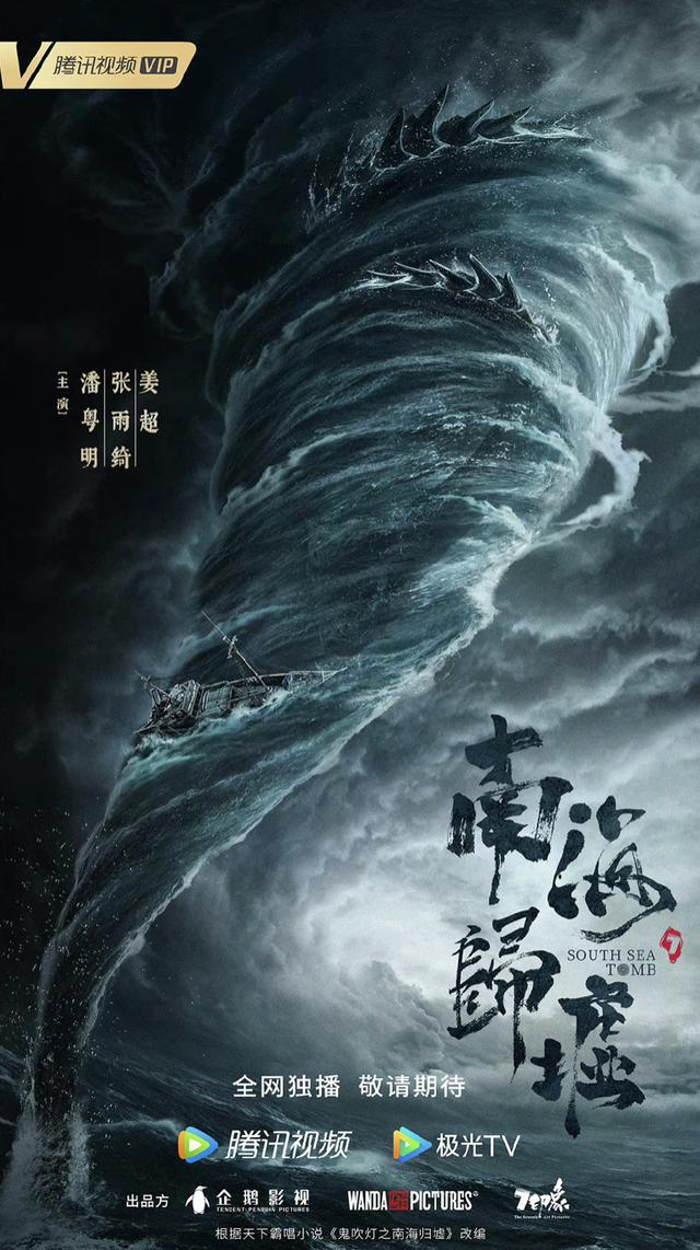 昆仑神宫还有下一季么（提前上线一集不到30分钟）(22)