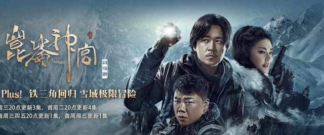 昆仑神宫还有下一季么（提前上线一集不到30分钟）(5)