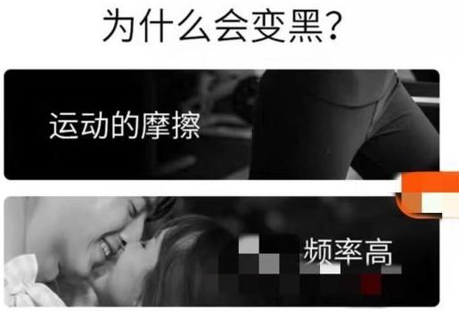 妇炎洁被下架的广告是什么（太黑太难闻下不去嘴）(6)