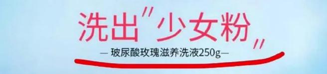 妇炎洁被下架的广告是什么（太黑太难闻下不去嘴）(8)