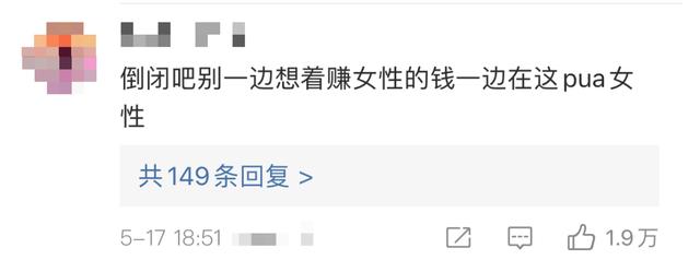 妇炎洁被下架的广告是什么（太黑太难闻下不去嘴）(9)