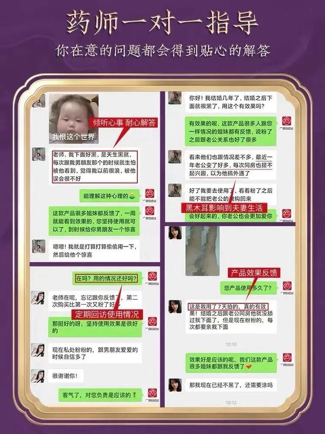 妇炎洁被下架的广告是什么（太黑太难闻下不去嘴）(15)