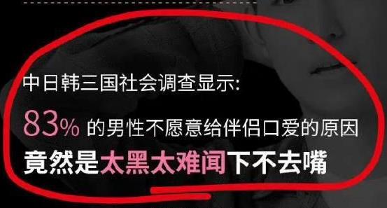 妇炎洁被下架的广告是什么（太黑太难闻下不去嘴）(5)