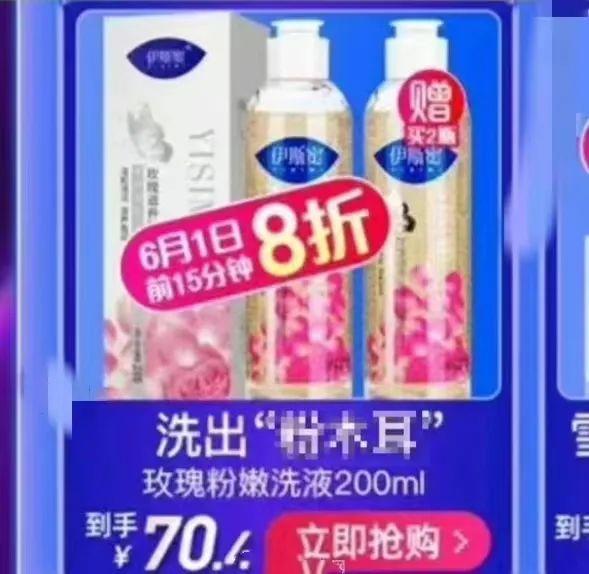 妇炎洁被下架的广告是什么（太黑太难闻下不去嘴）(4)