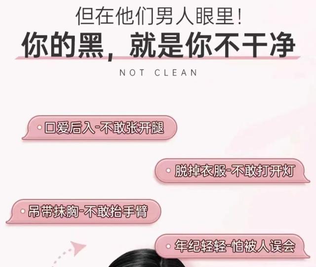 妇炎洁被下架的广告是什么（太黑太难闻下不去嘴）(16)