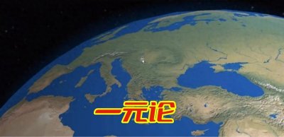 ​对“道生一，一生二，二生三，三生万物”的荒谬解读