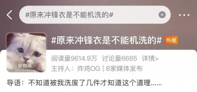 ​冲锋衣真的不能机洗吗？方法不对很伤衣服