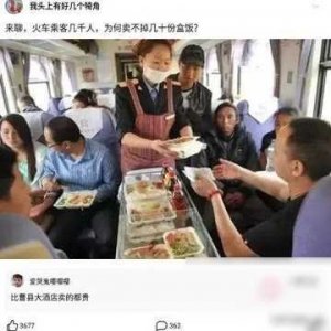 ​火车盒饭咋没人买？不只是因为卖得贵，这几个因素才让人无法接受