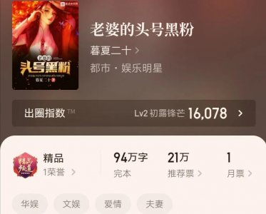 ​5本极品都市娱乐小说，量大管饱、梗多爆笑、故事精彩看了还想看