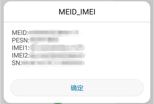 手机拨号中的隐藏功能（的人都不知道手机拨号还有这些功能）(3)