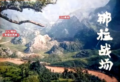 ​老山战役中我国坚守的李海欣高地，1999年为何划归越南？