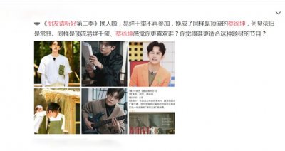 ​朋友请听好第二季什么时候播出 嘉宾有肖战和蔡徐坤吗